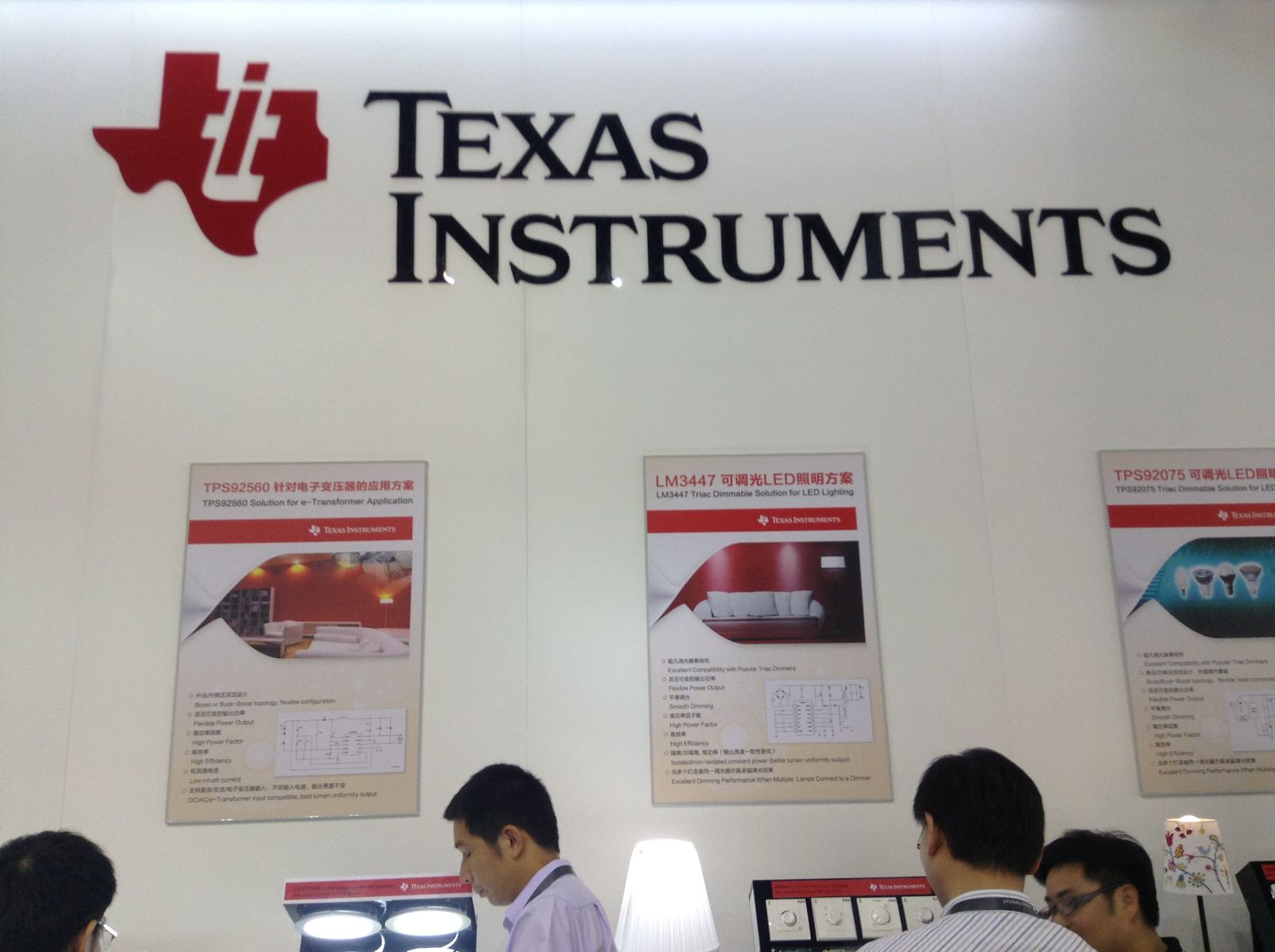 無線通信方案廠商