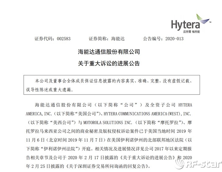 無線通信方案廠商