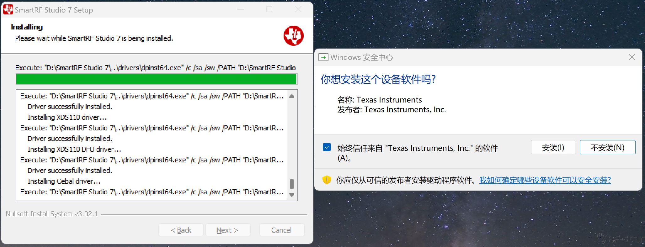 無線通信方案廠商