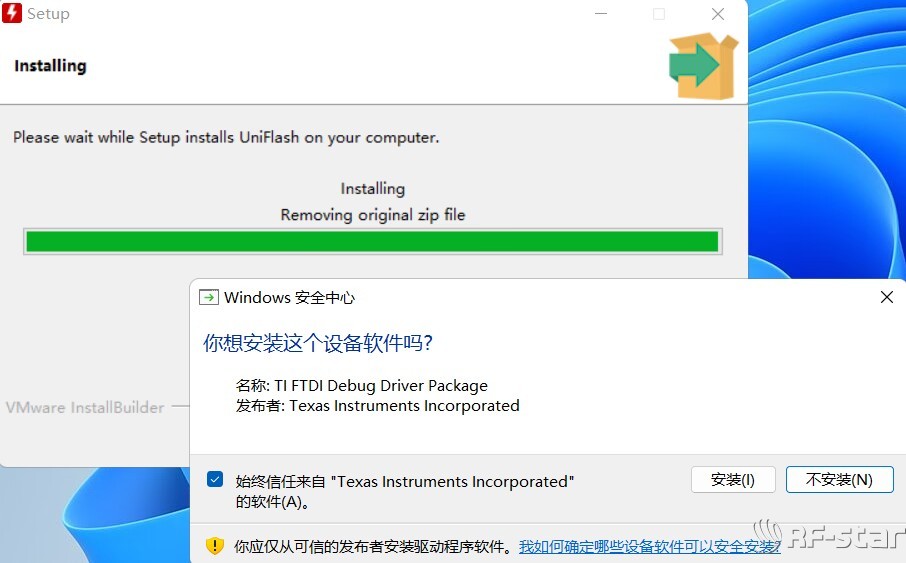 無線通信方案廠商