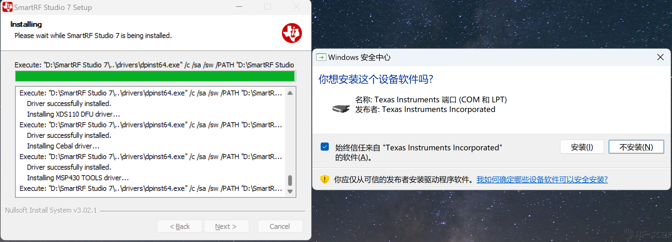 無線通信方案廠商