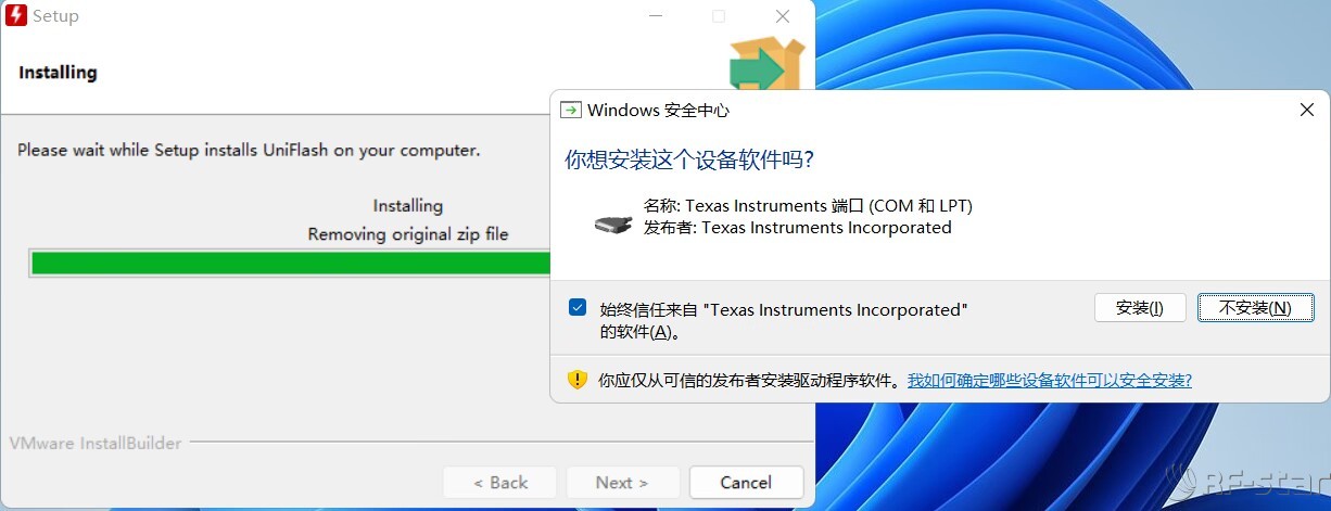 無線通信方案廠商