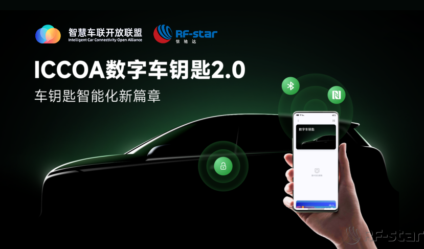 信馳達(dá)加入智慧車聯(lián)開放聯(lián)盟 信馳達(dá)加入智慧車聯(lián)開放聯(lián)盟