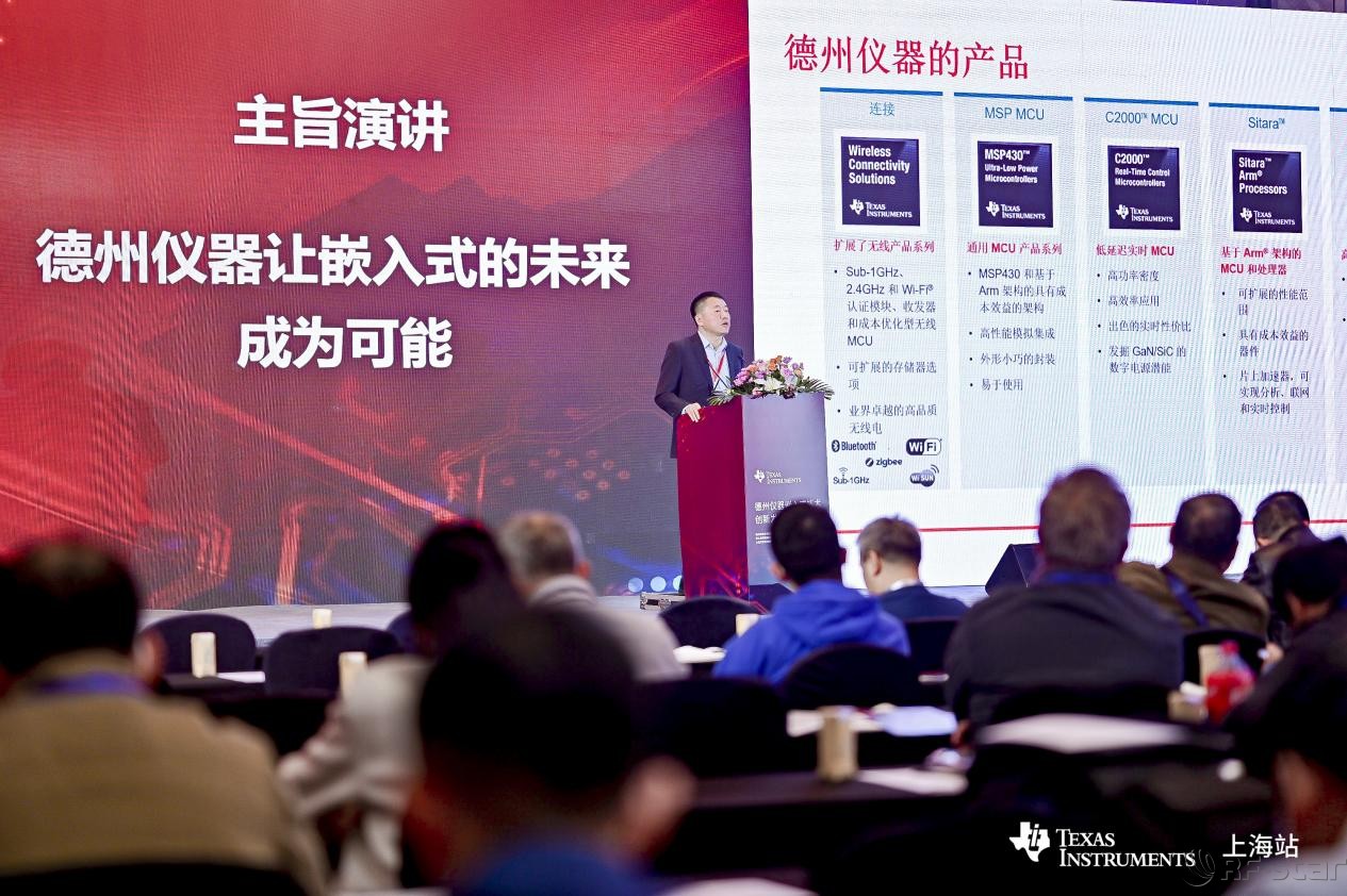 TI資深專家研討會上演講