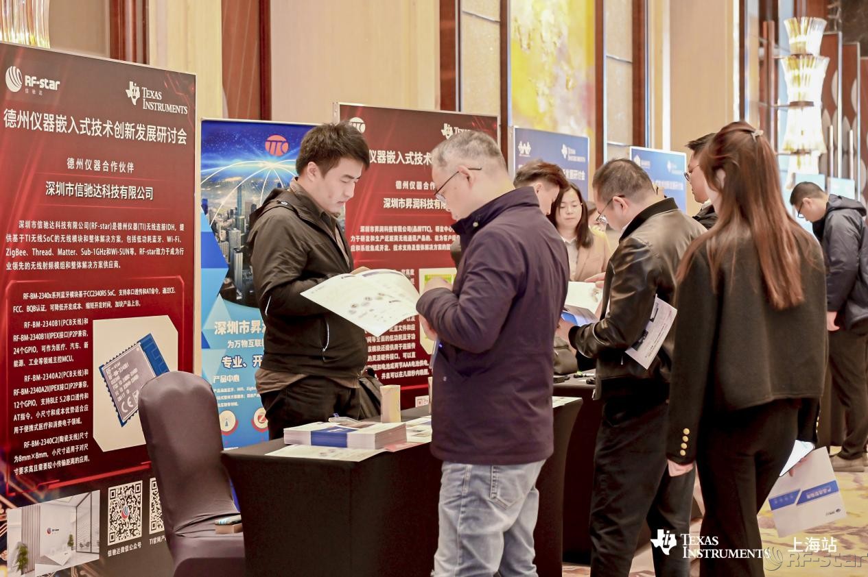 信馳達工作人員給參會人員講解CC2340模塊相關解決方案