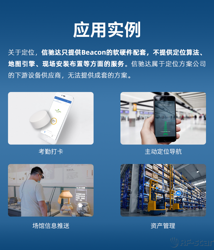 無線通信方案廠商