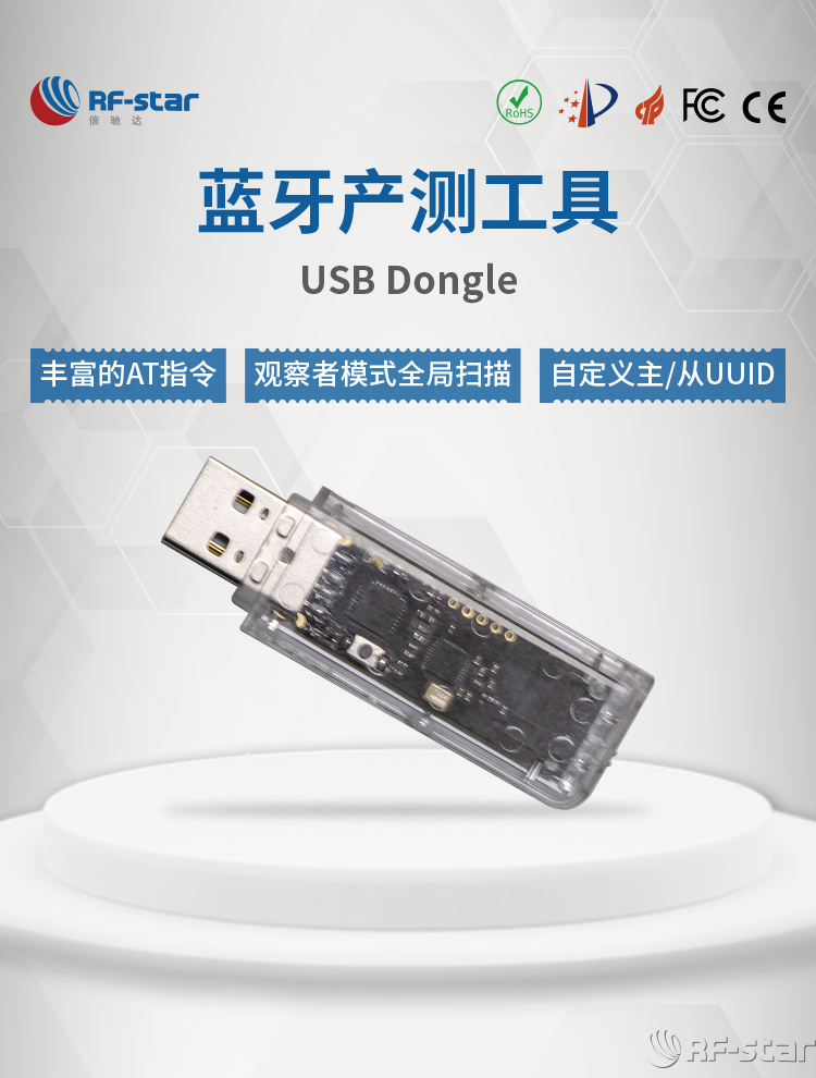 無線通信方案廠商