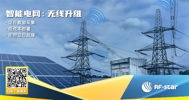 智能電網：無線升維