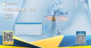 藍牙產后恢復器械