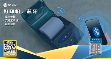 打印機(jī)：藍(lán)牙