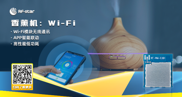 香薰機：Wi-Fi