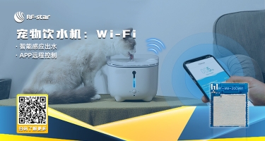 Wi-Fi智能寵物飲水機