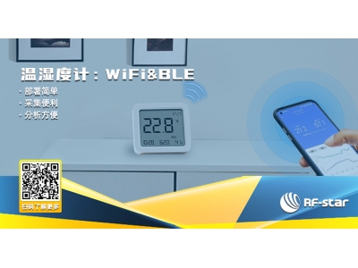 溫濕度計(jì)：Wi-Fi&BLE