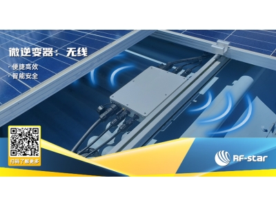 無線微型逆變器