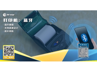 打印機：藍牙