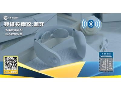 藍(lán)牙頸椎按摩儀