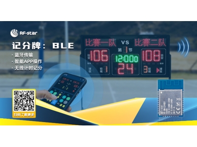 記分牌：BLE