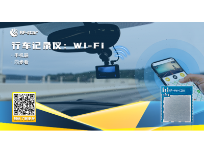 Wi-Fi行車記錄儀