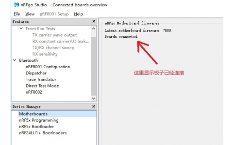 nRF52832等nRF52系列軟件識別問題：nRFgo Studio無法識別nRF52832