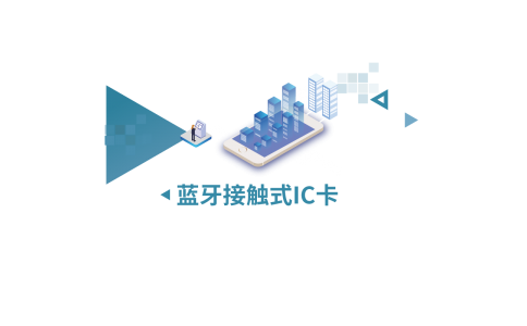 排隊繳費？舊表改造？換一張充值卡教你告別繳費難！藍(lán)牙充值卡已上線