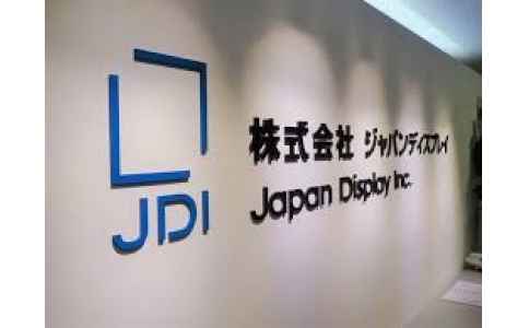日本顯示器公司 JDI獲得100 億日元追加投資