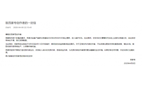 百度App部分內(nèi)容停更，影響營銷服務(wù)營收