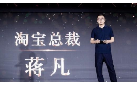 蔣凡遭嚴肅處理，除名阿里合伙人并降級