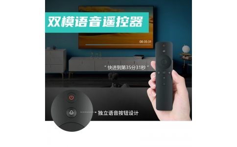 雙模語音遙控器方案——紅外+藍(lán)牙 智能電視遙控器