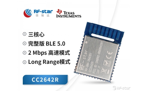 CC2642R: CC2642引導裝載程序