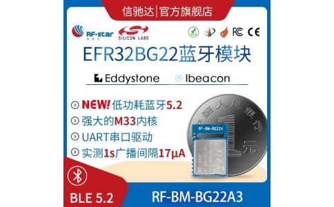 Silicon Labs公司EFR32系列芯片BG22，對比分析Nordic nRF52832和TI CC2640R2L